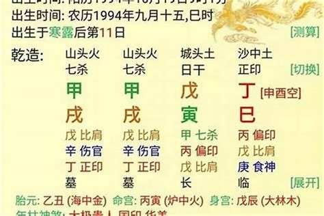 命法|八字命学